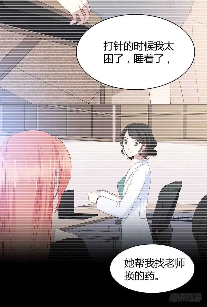 那件衣服 第18页