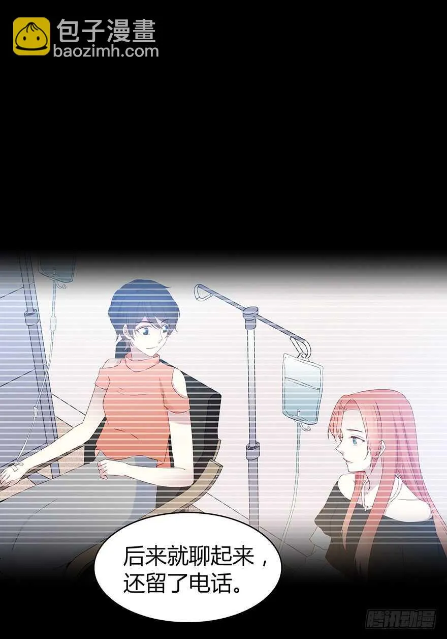 那件衣服 第19页