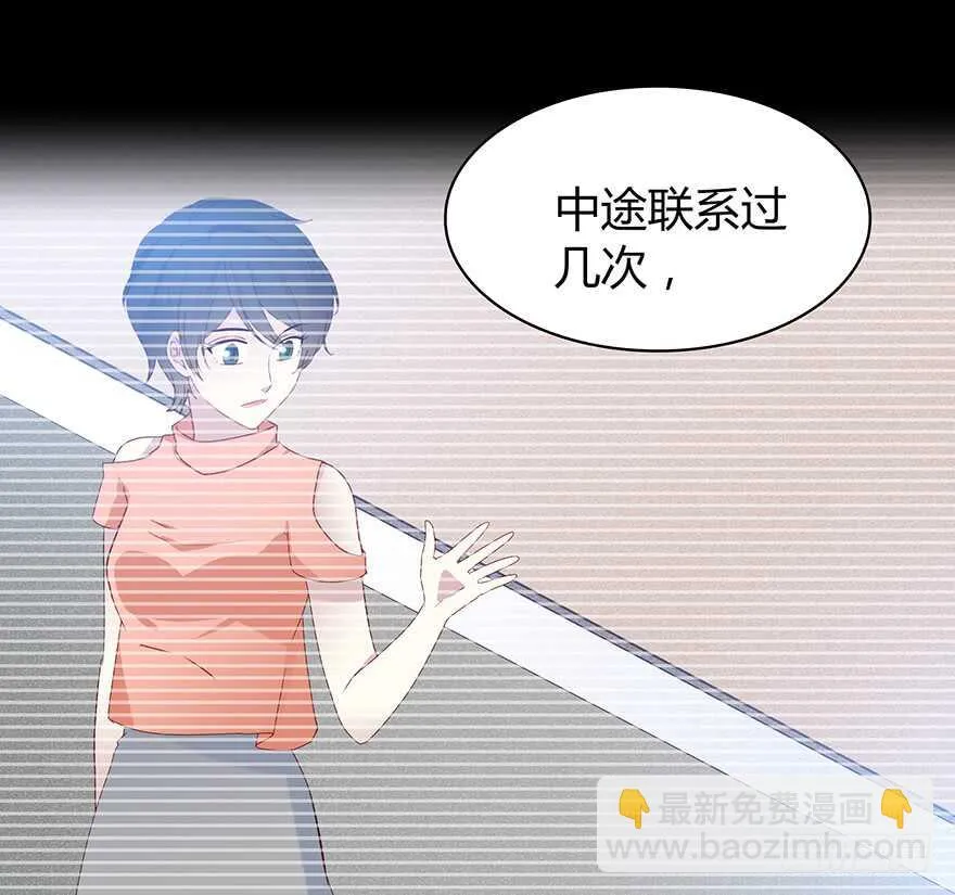 那件衣服 第20页