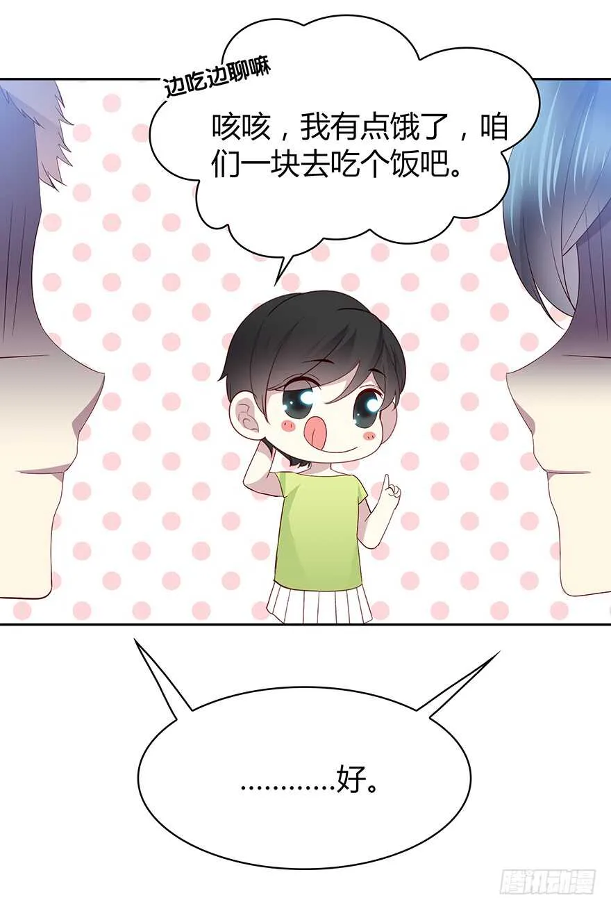 那件衣服 第24页