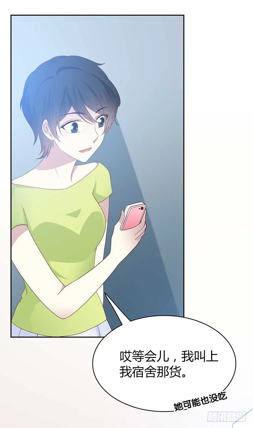 那件衣服 第25页