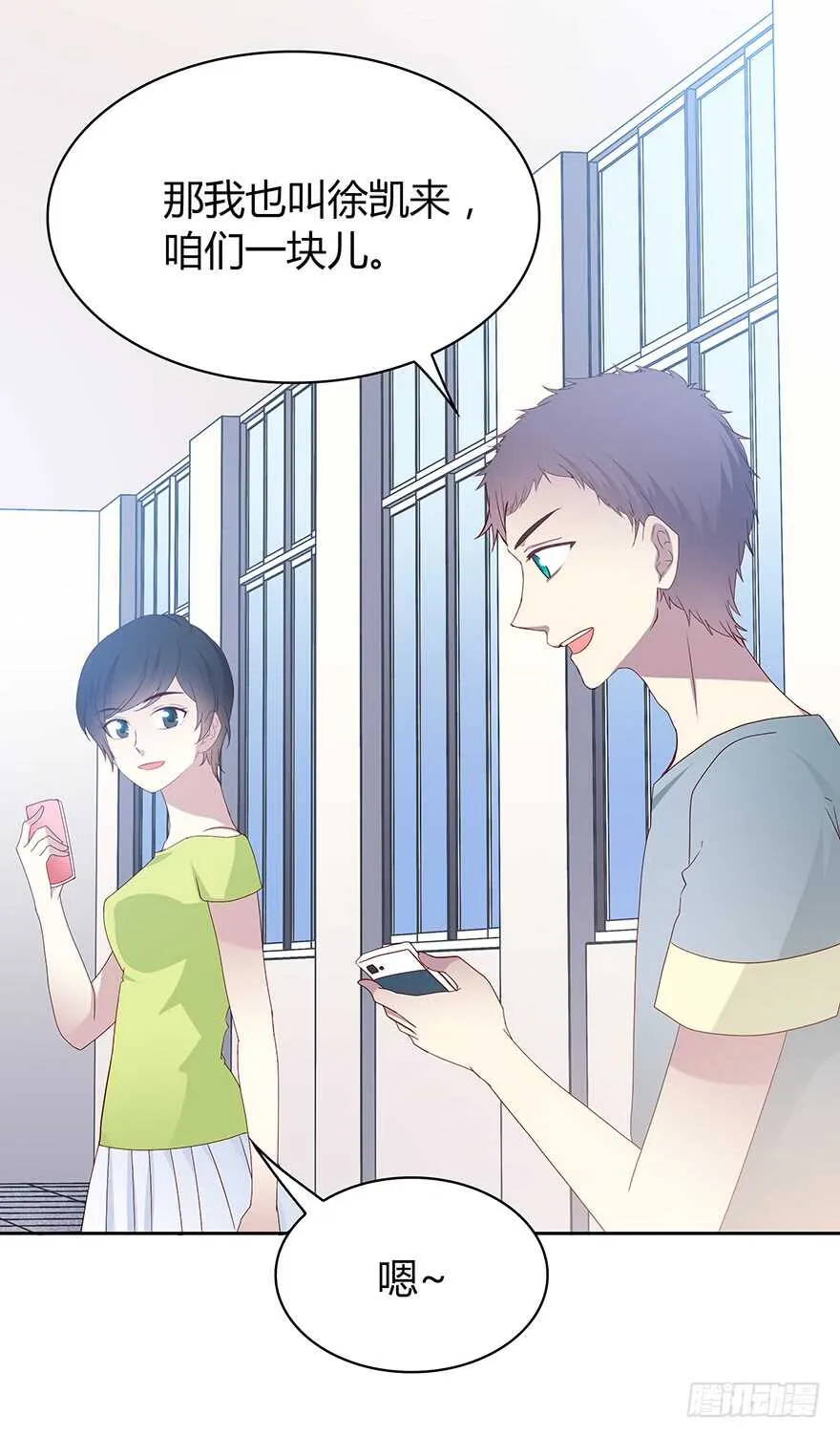 那件衣服 第26页