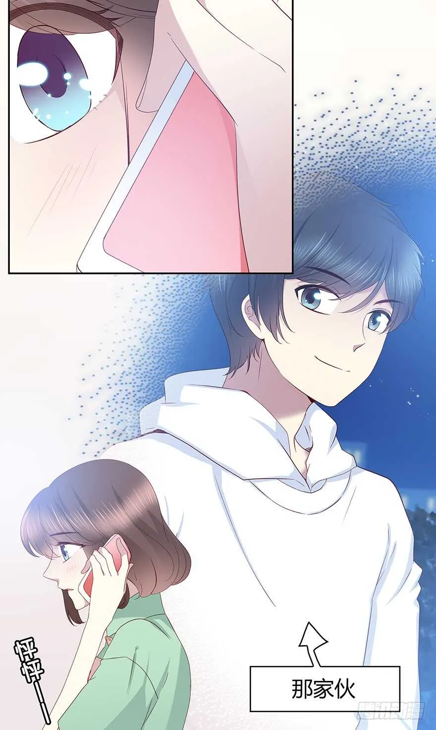 那件衣服 第34页