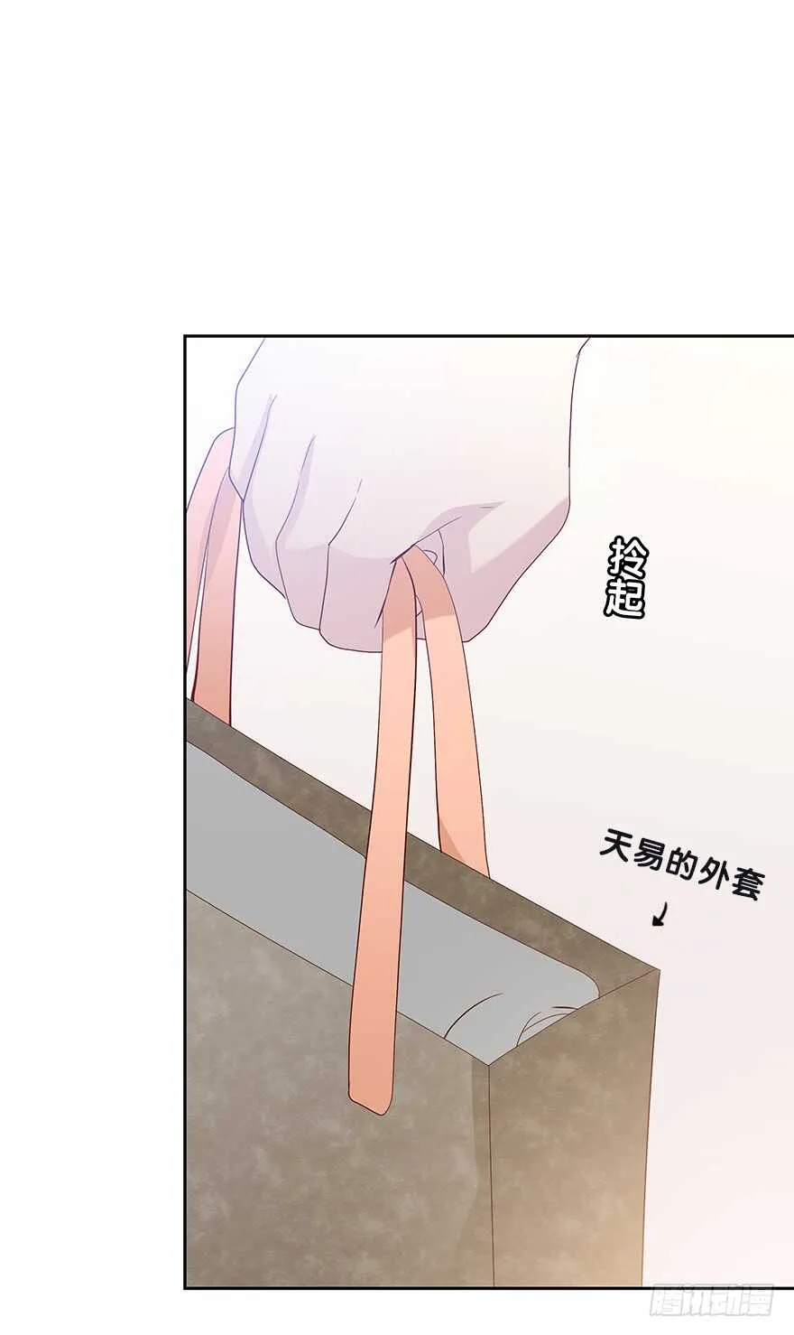 那件衣服 第40页