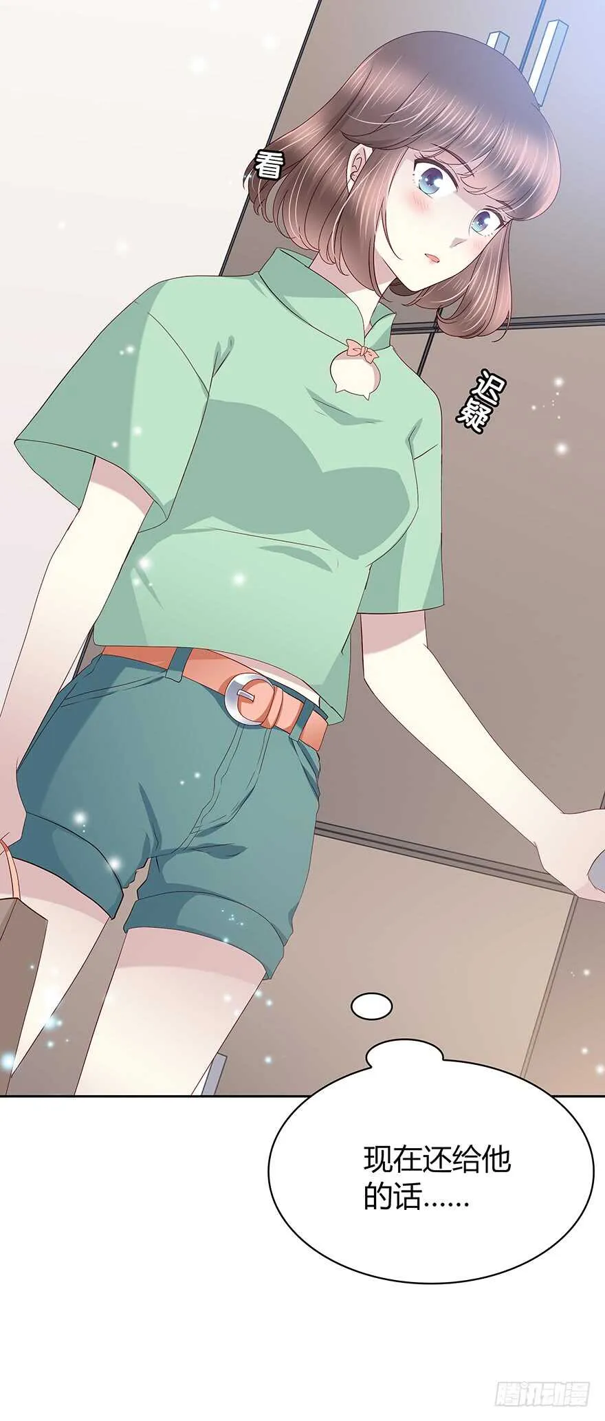 那件衣服 第44页
