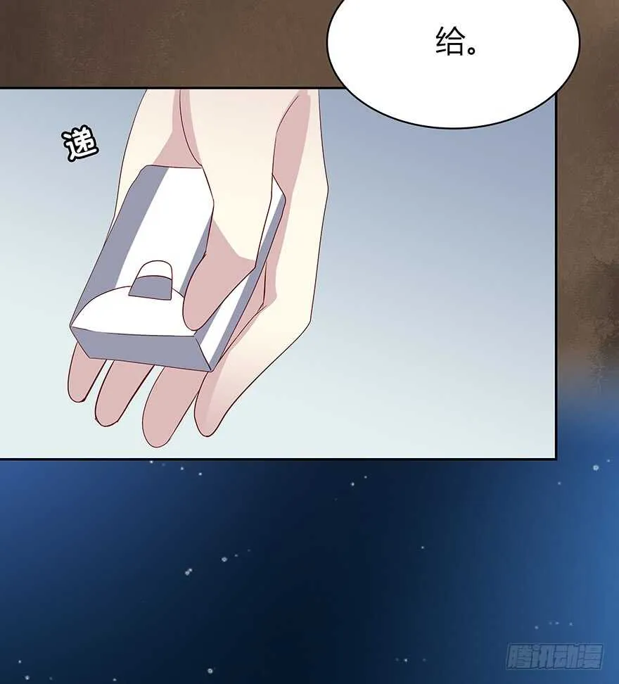 你还在吗？ 第16页