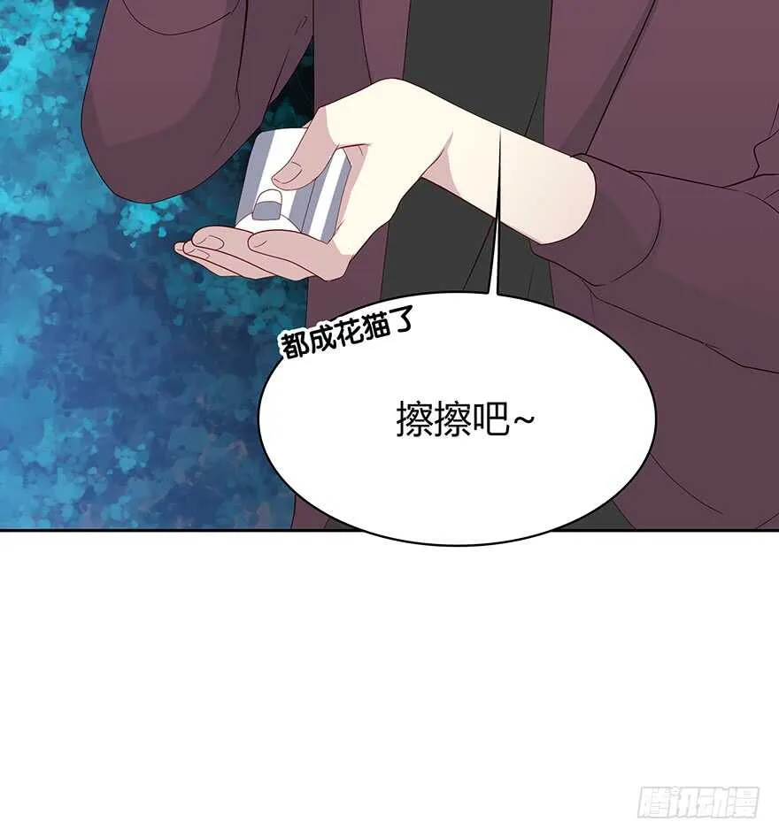 你还在吗？ 第18页
