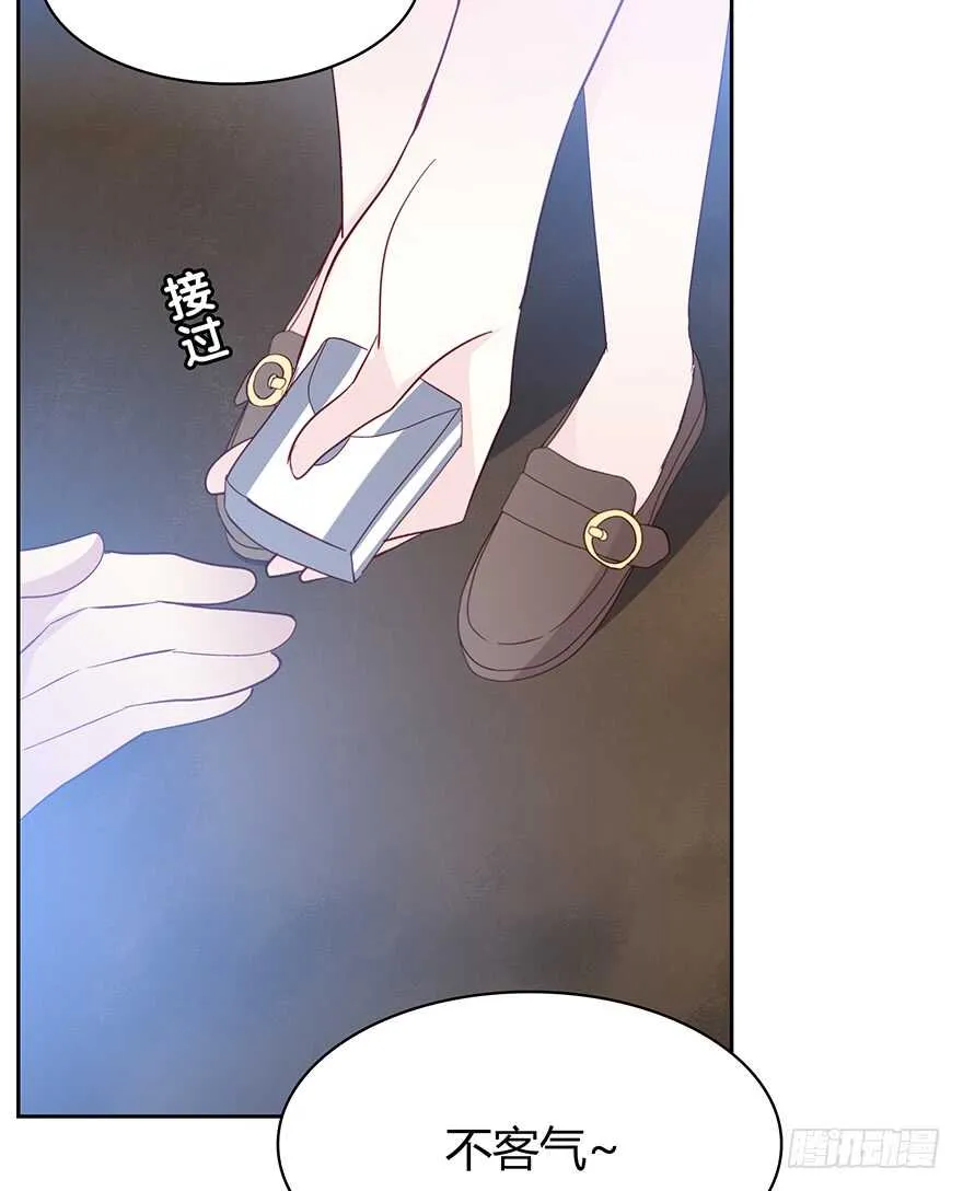 你还在吗？ 第21页