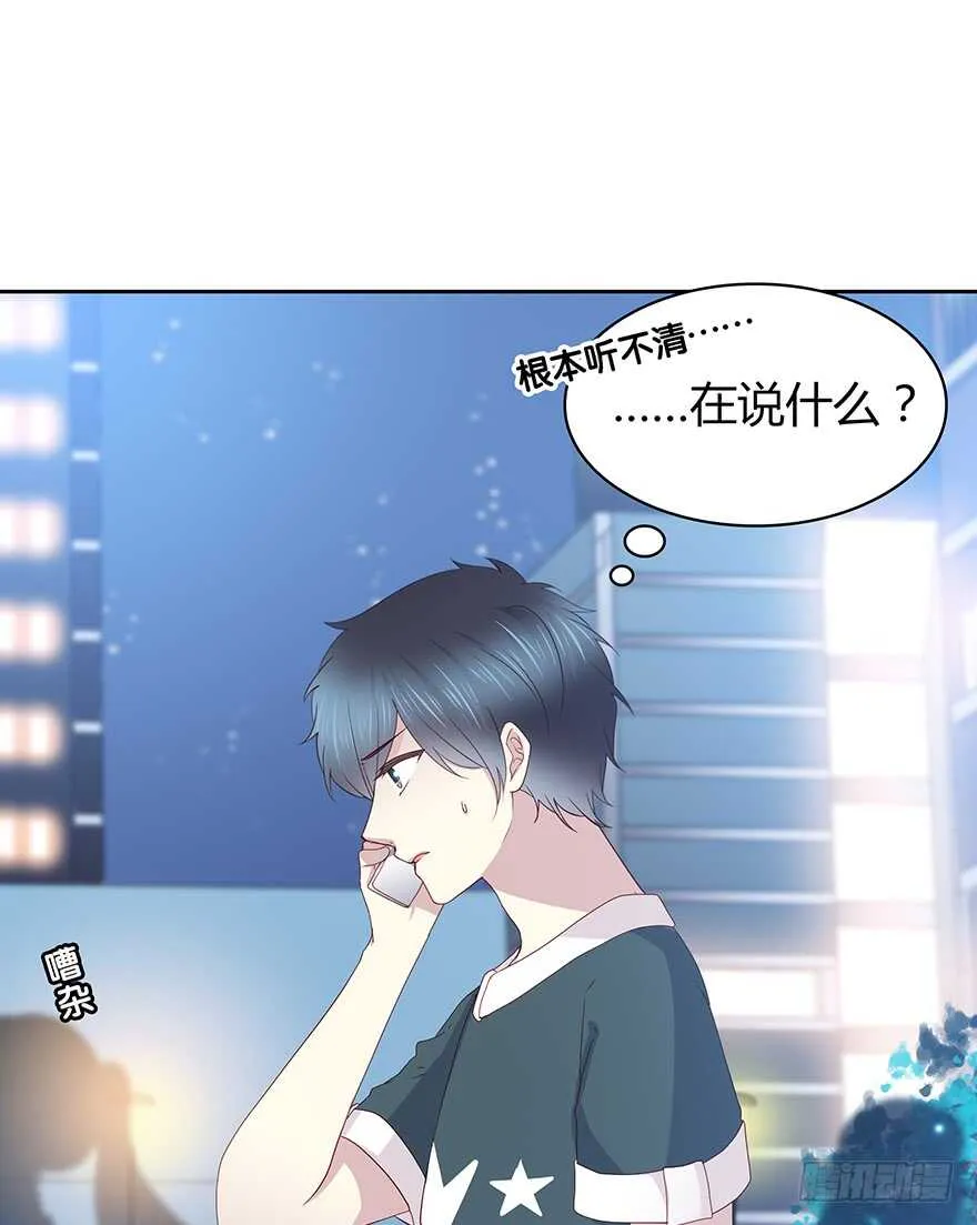 你还在吗？ 第24页