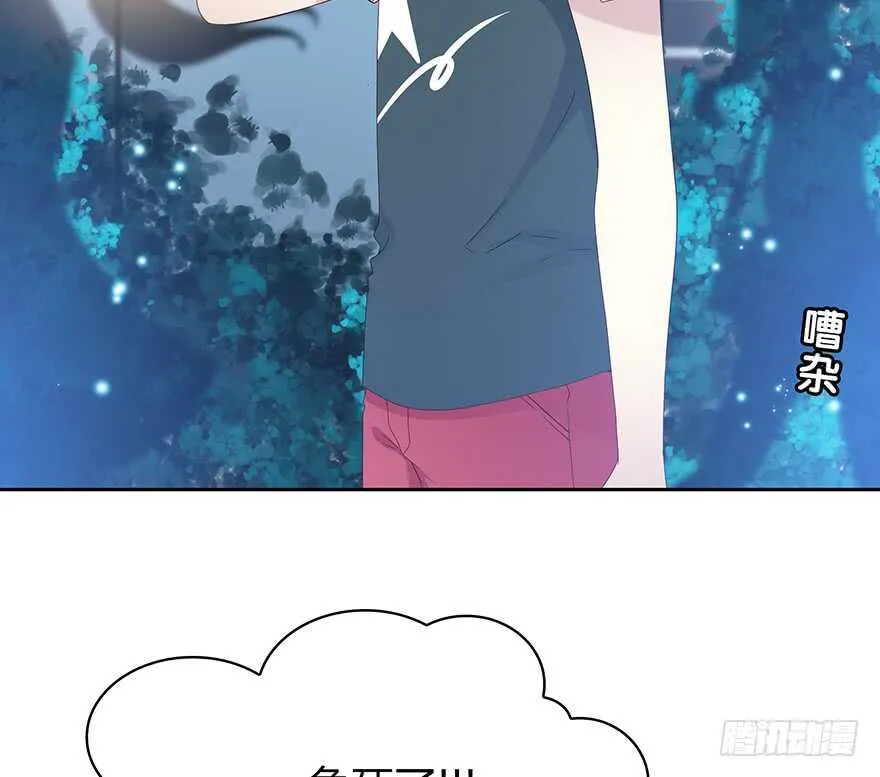 你还在吗？ 第25页