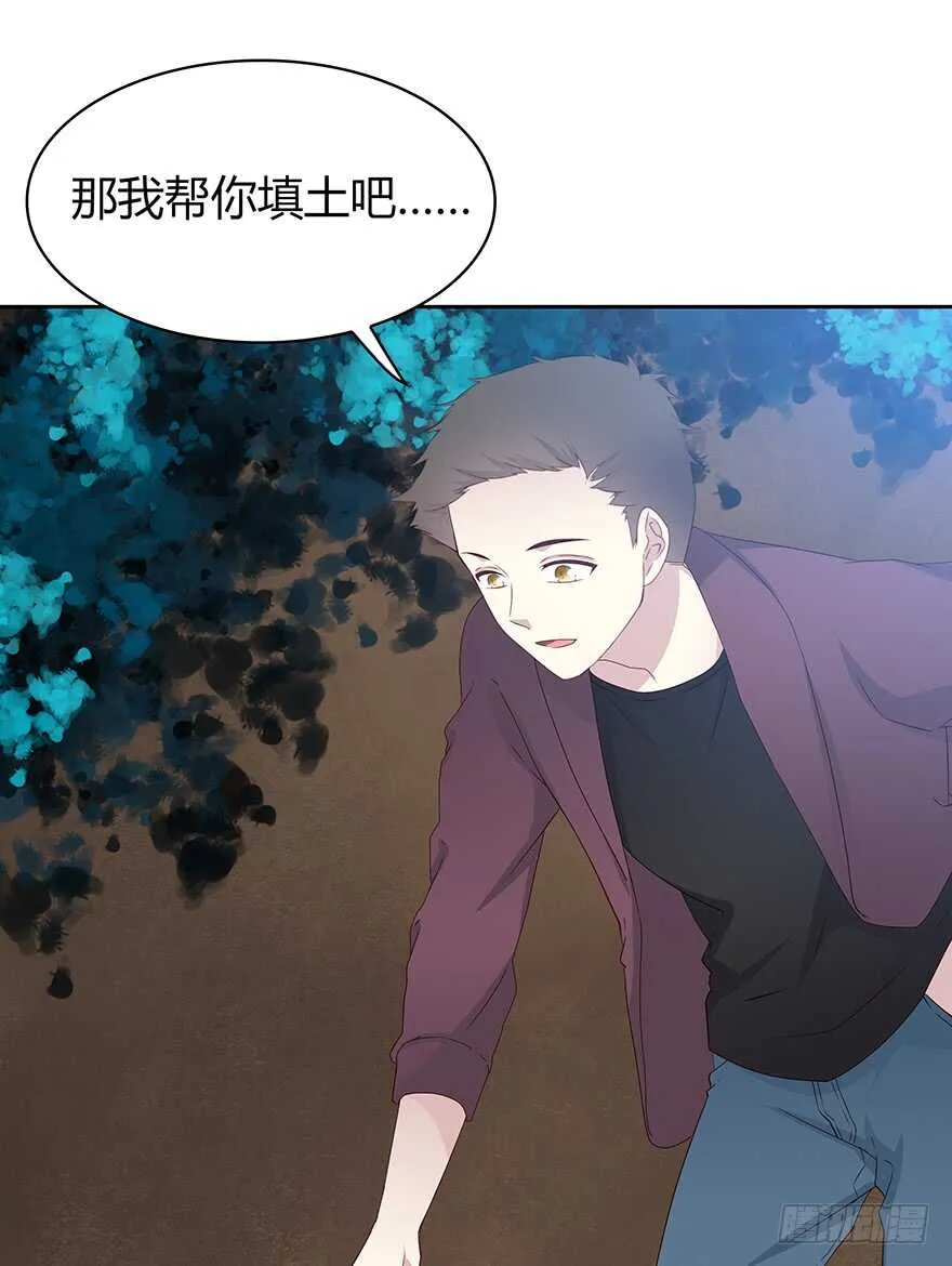 你还在吗？ 第37页