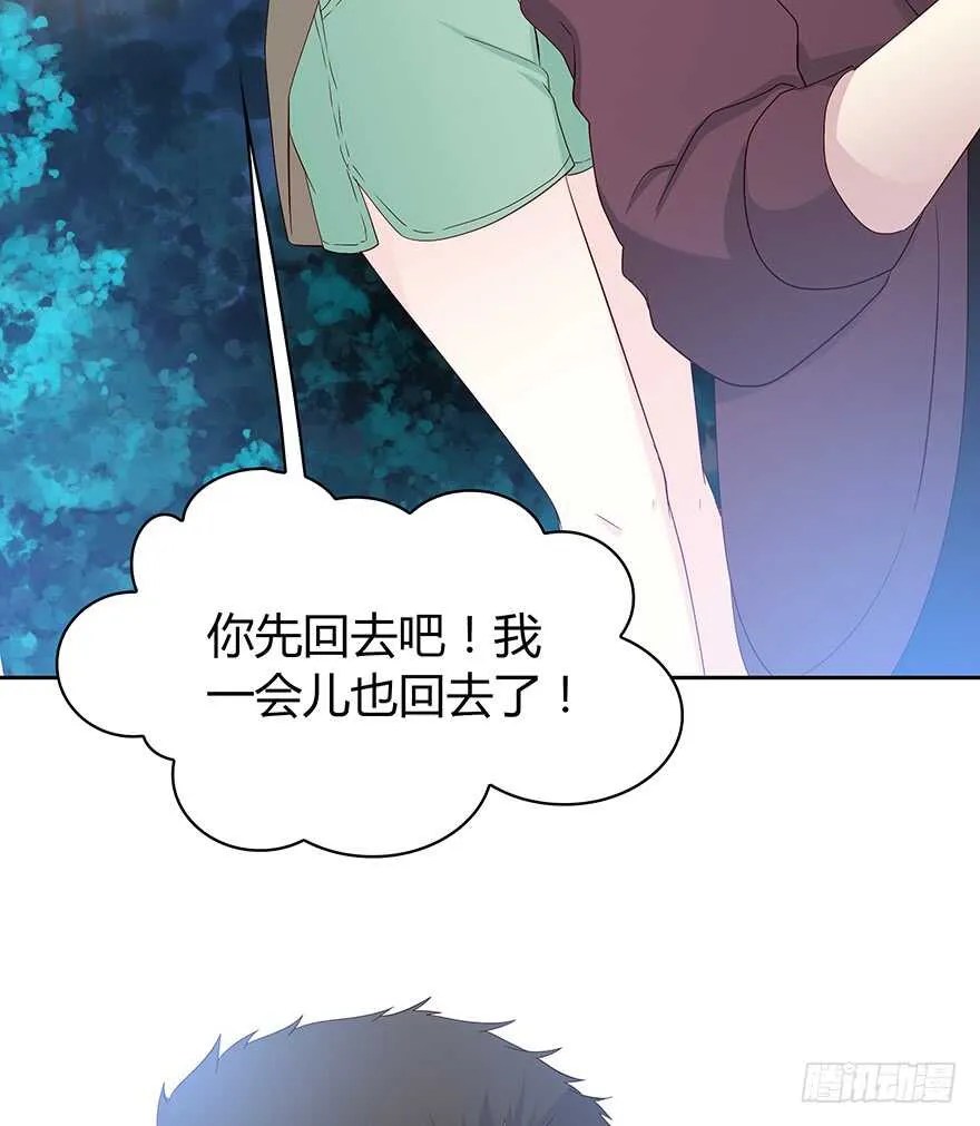 你还在吗？ 第42页