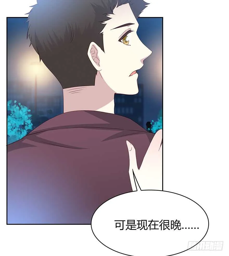 你还在吗？ 第43页