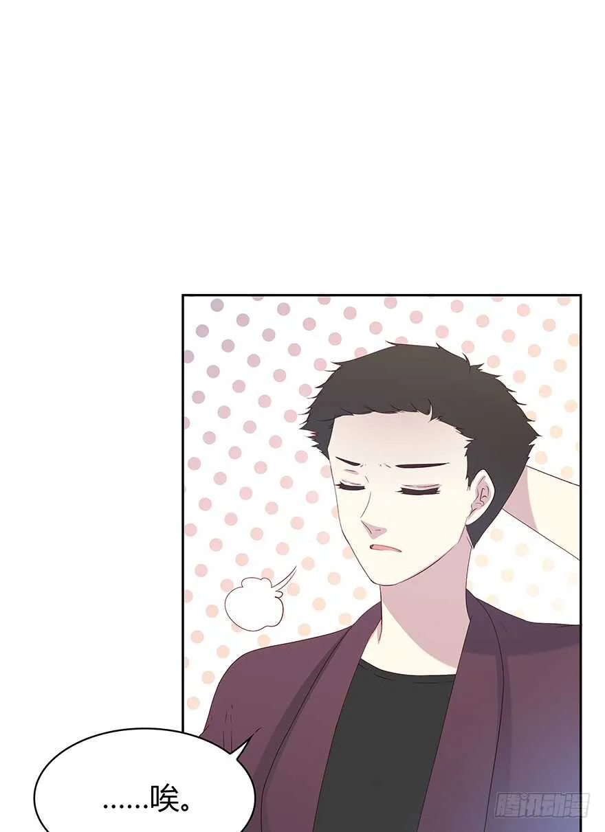 你还在吗？ 第45页