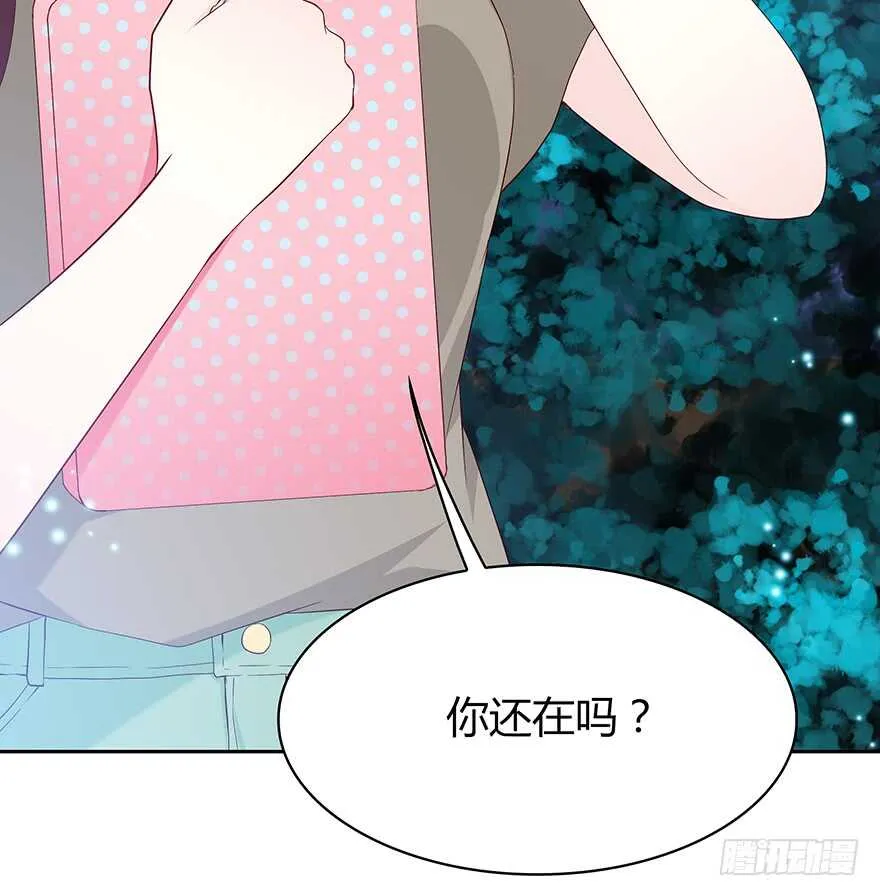 你还在吗？ 第52页