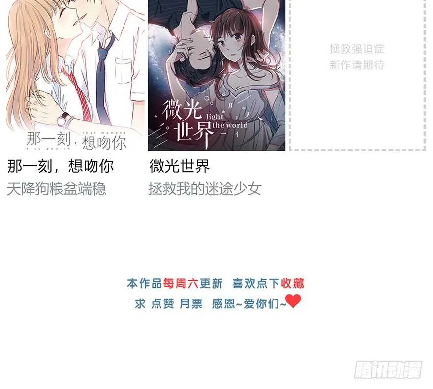 你还在吗？ 第54页