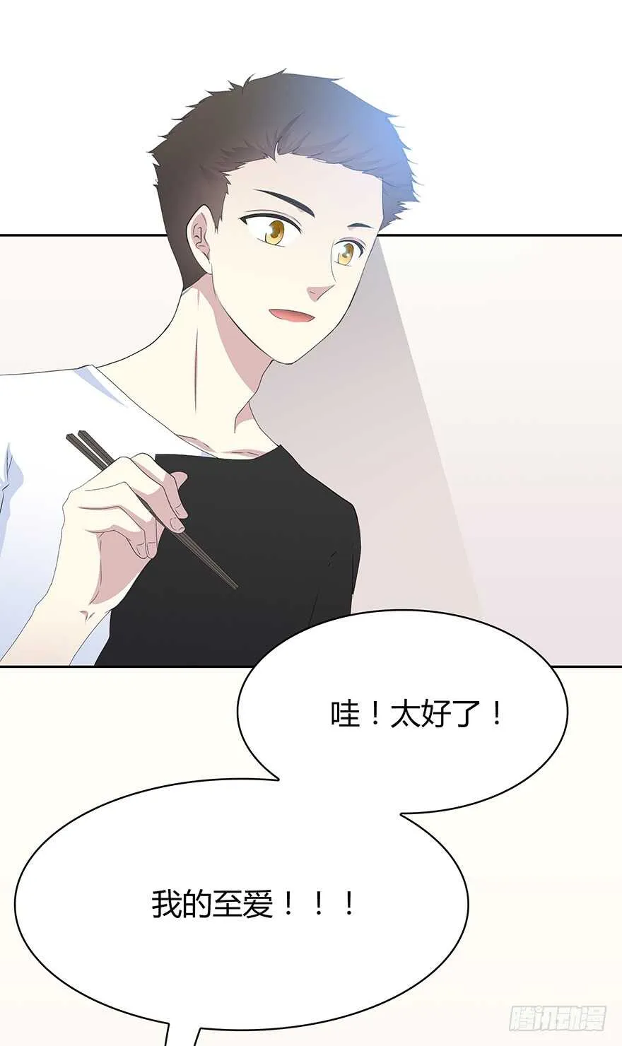 那个熟悉的人 第3页