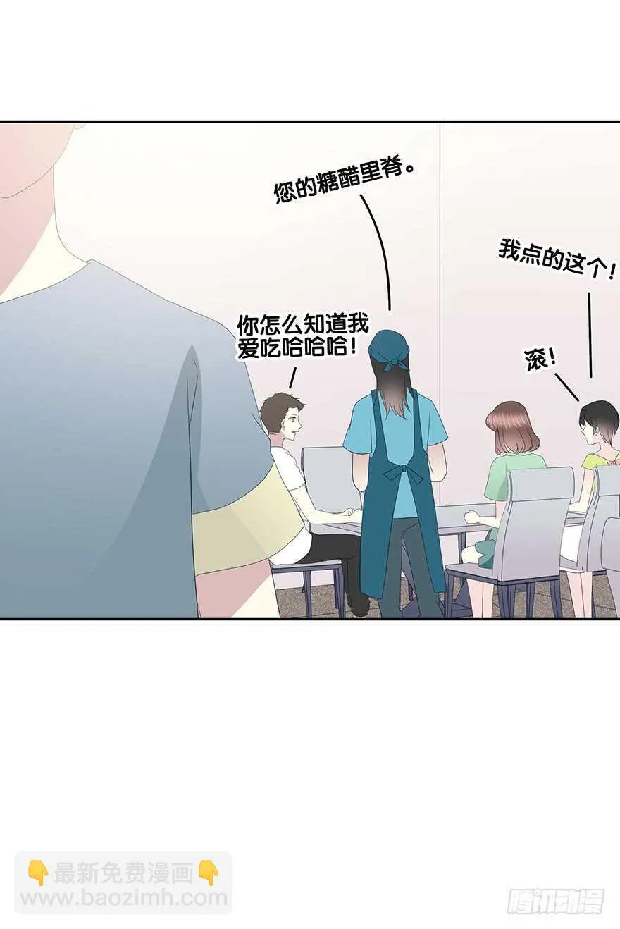 那个熟悉的人 第12页