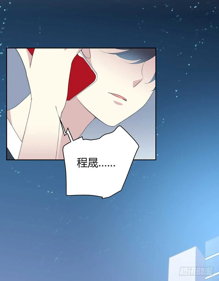 那个熟悉的人 第14页