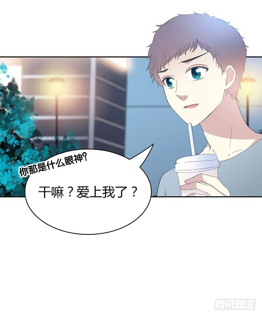 那个熟悉的人 第24页