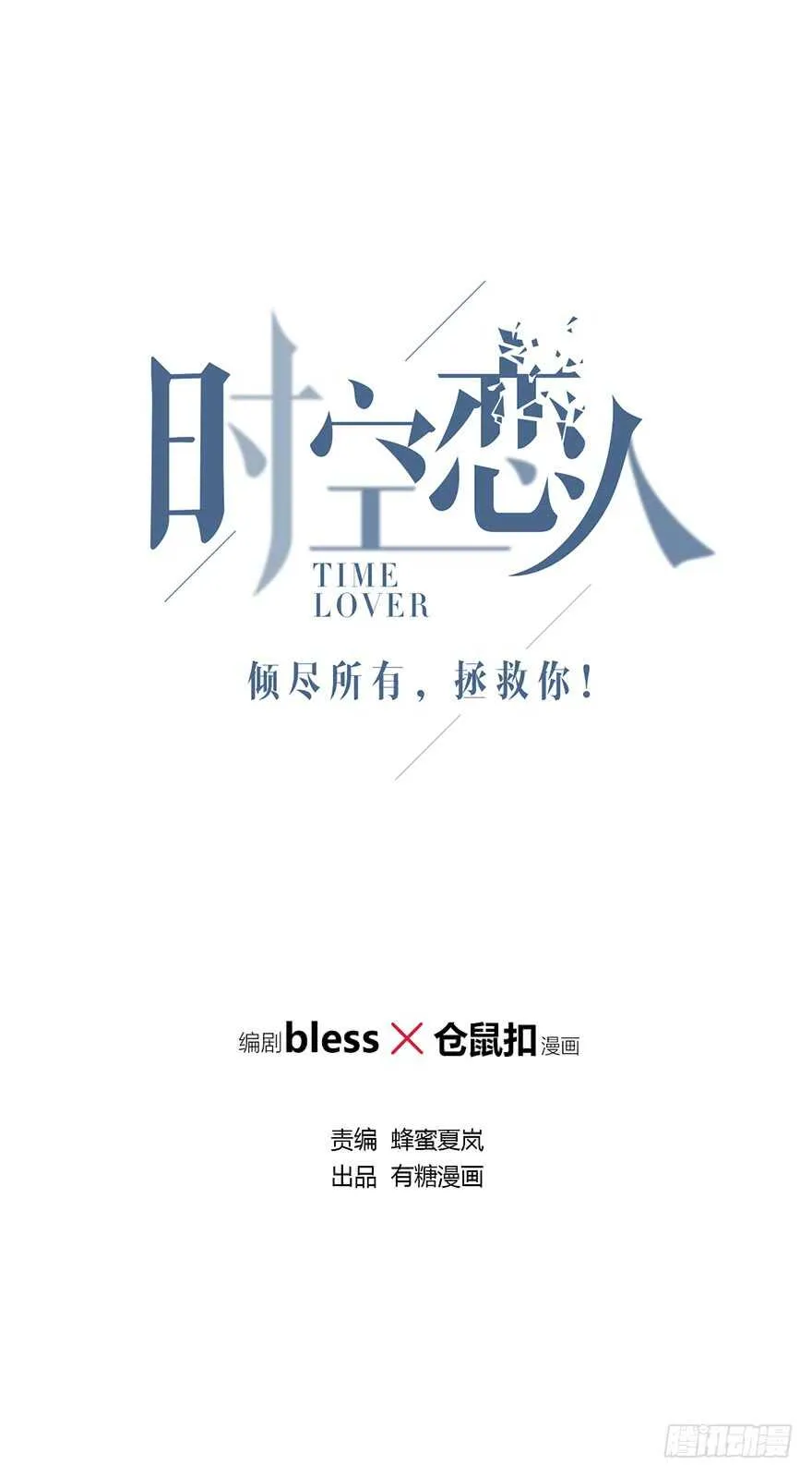 这不是真的！ 第1页