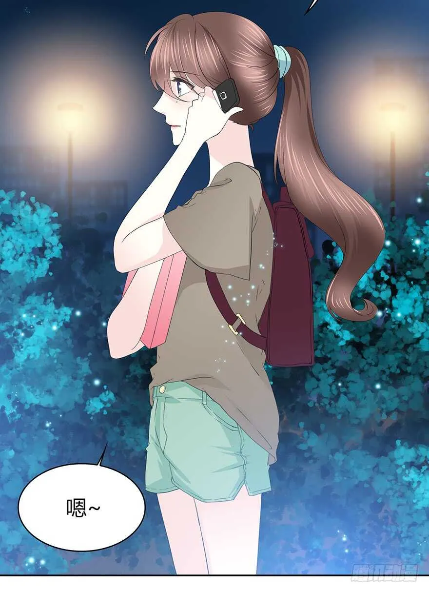 这不是真的！ 第13页