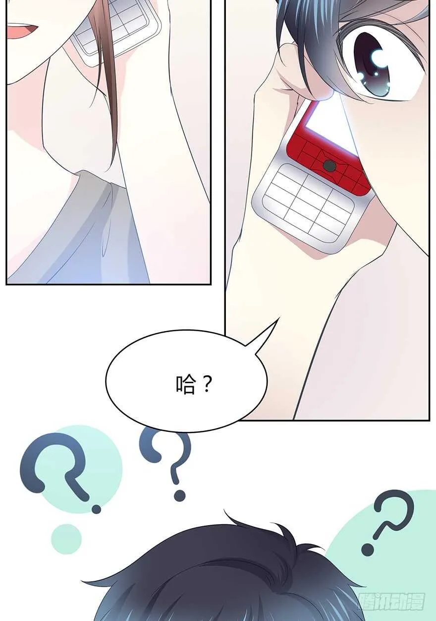 这不是真的！ 第16页