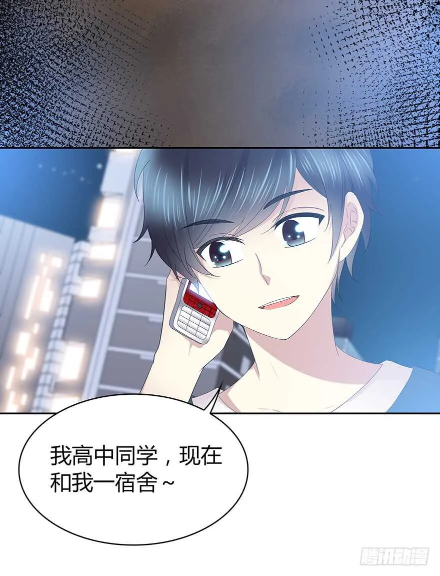 这不是真的！ 第21页