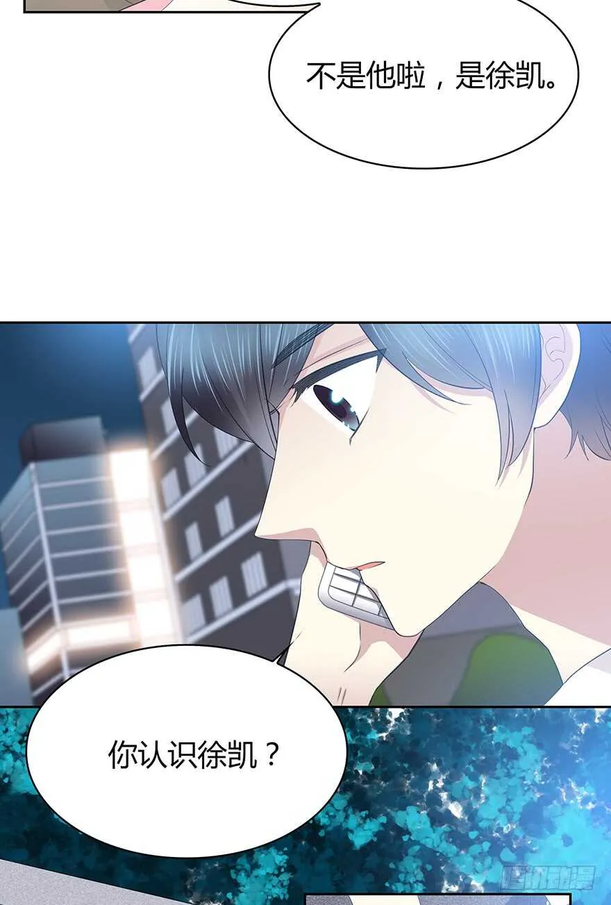 这不是真的！ 第23页