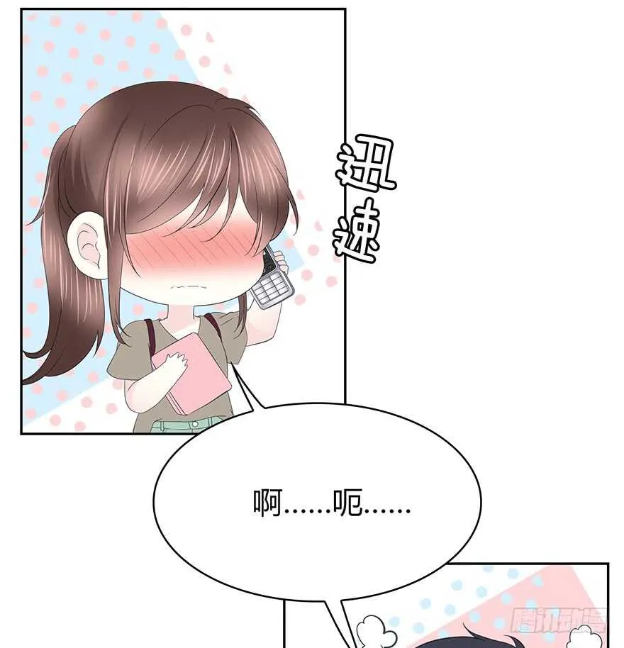 这不是真的！ 第27页