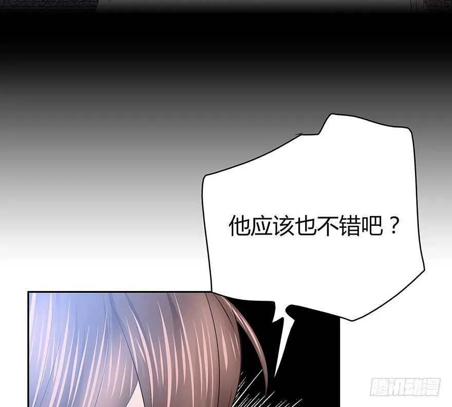 这不是真的！ 第37页