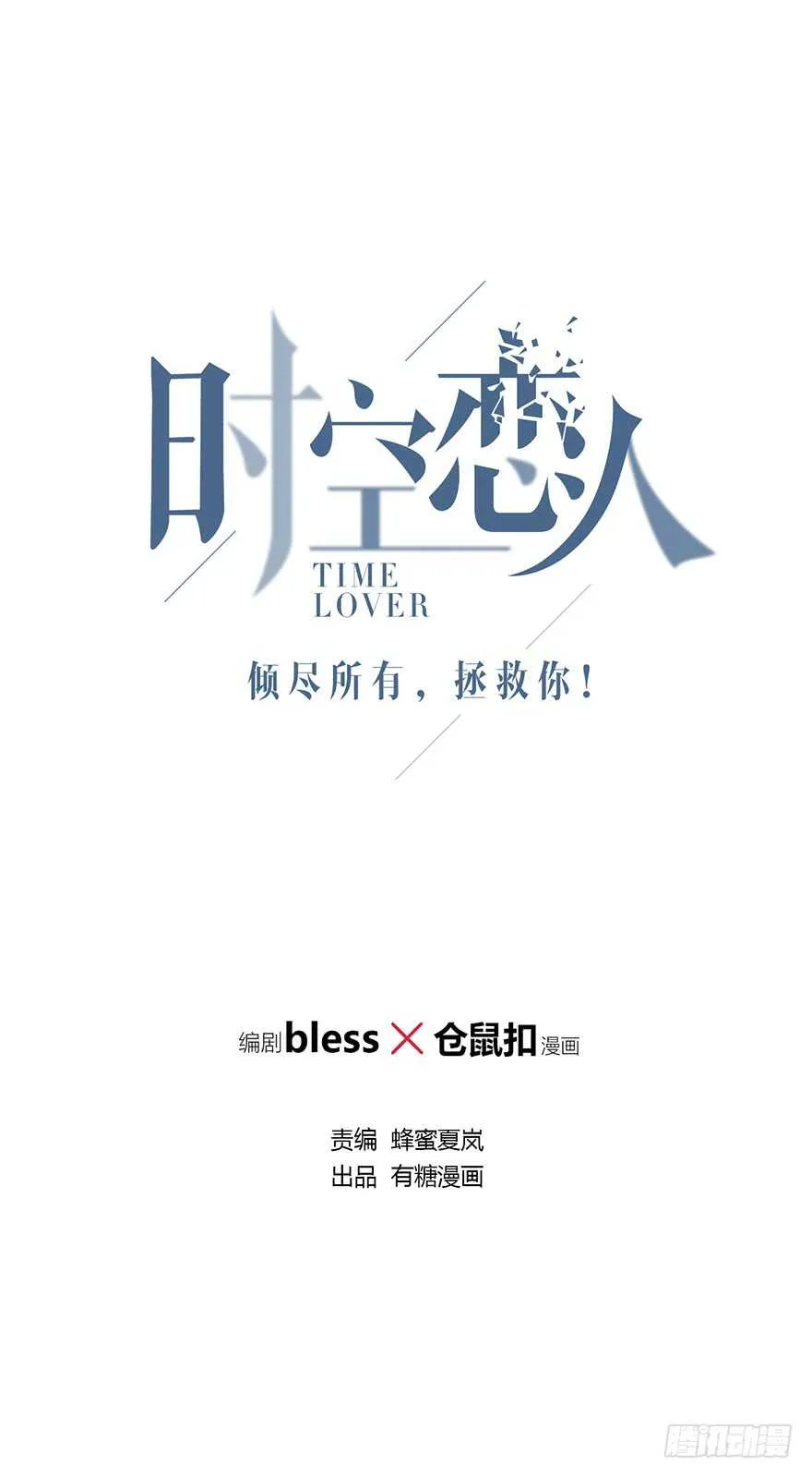 不要让我失去他…… 第1页
