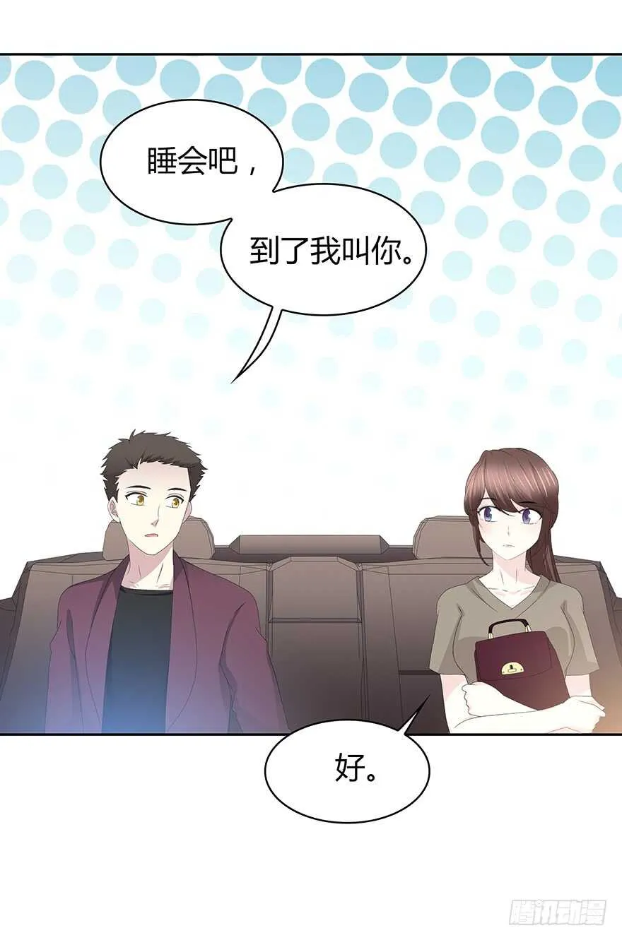 不要让我失去他…… 第11页