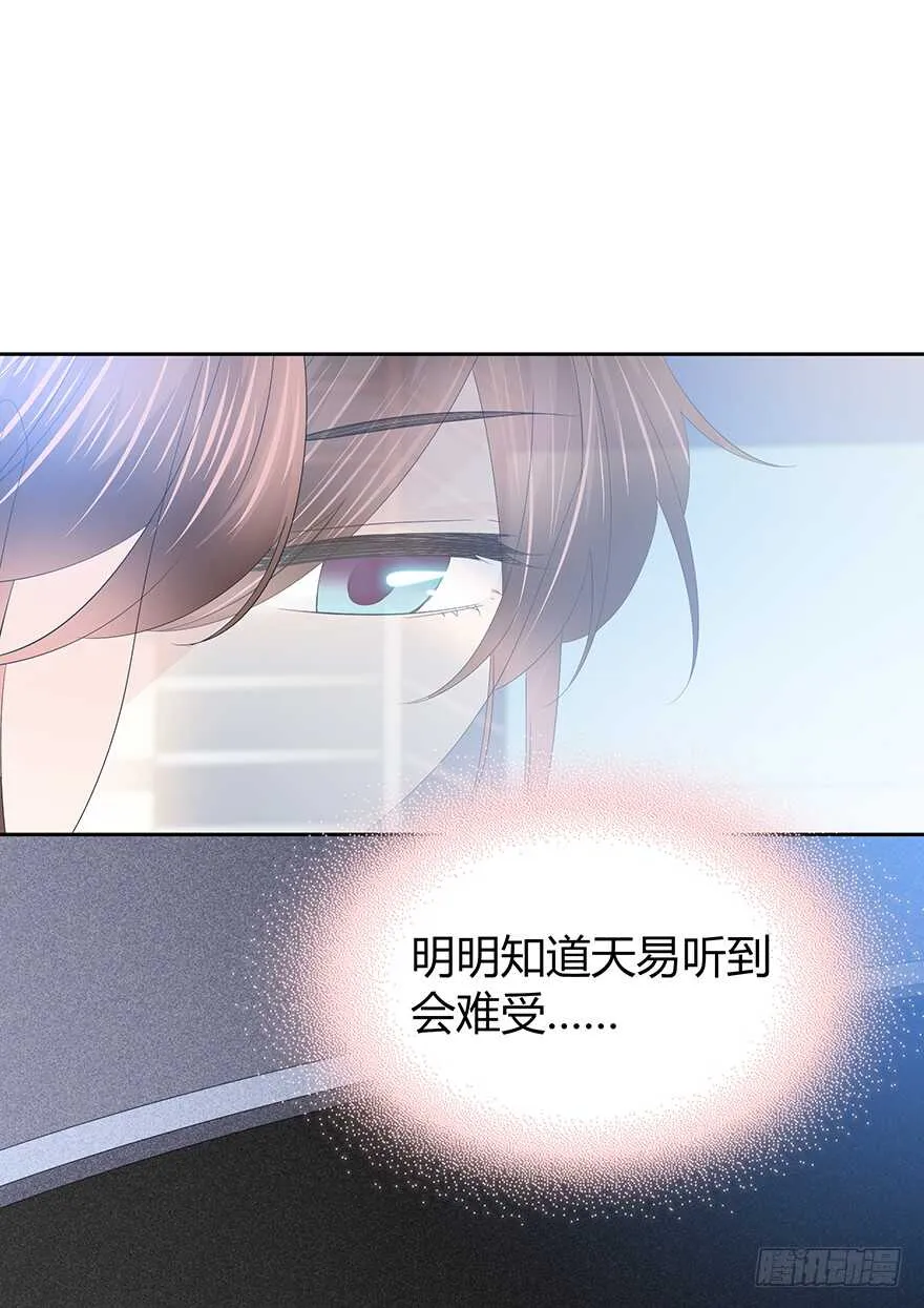 不要让我失去他…… 第17页