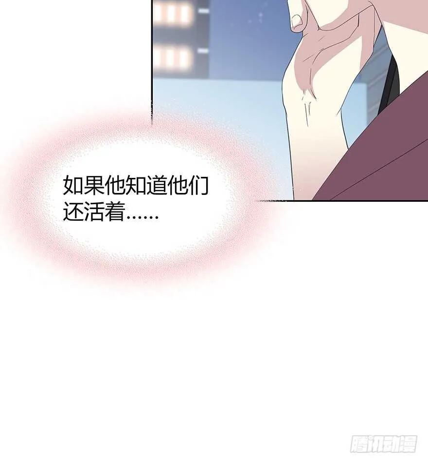 不要让我失去他…… 第31页