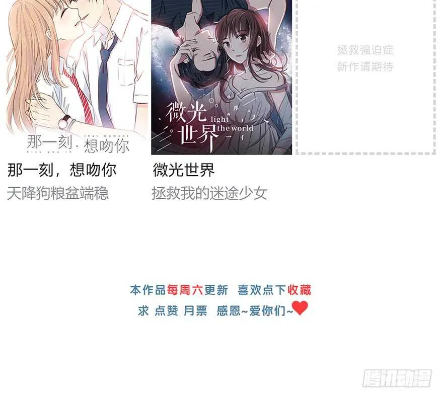 不要让我失去他…… 第53页