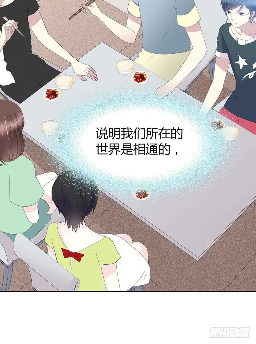 生离死别？ 第9页