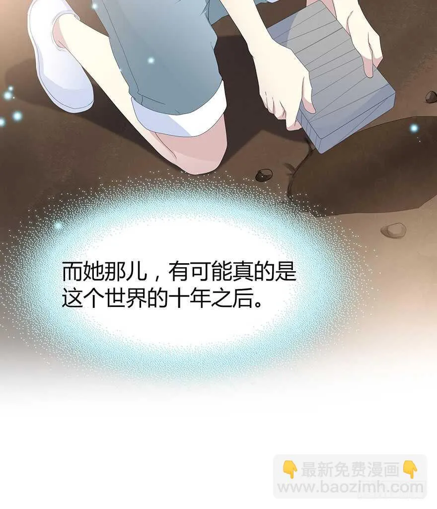 生离死别？ 第13页