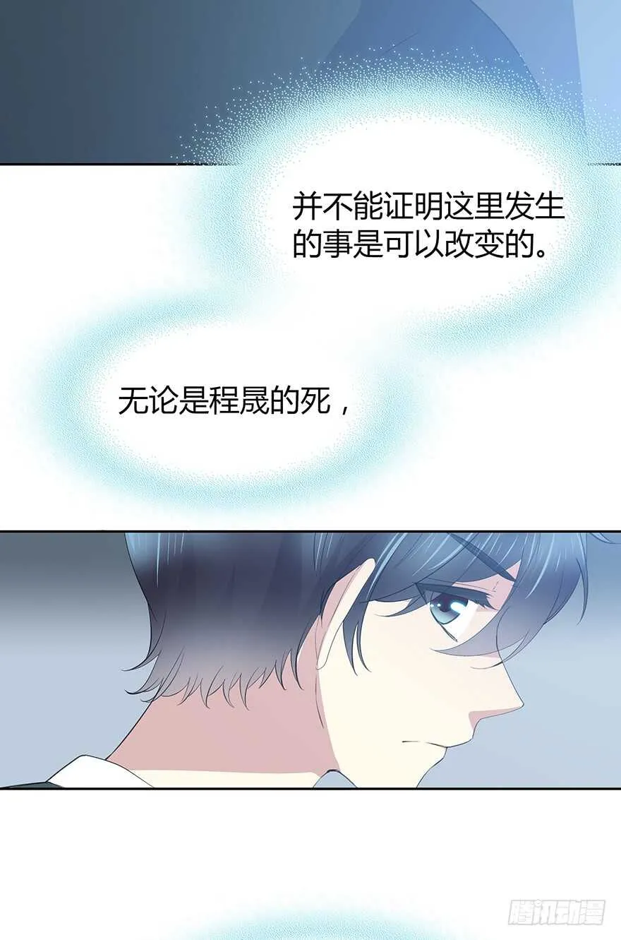 生离死别？ 第16页