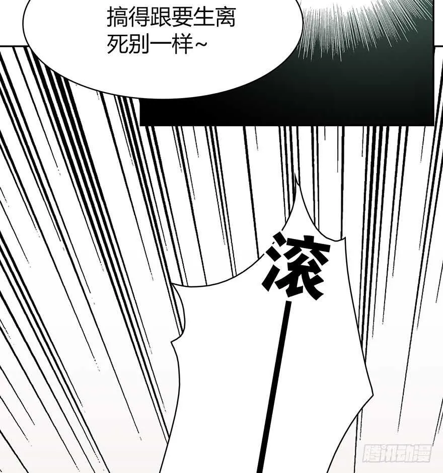 生离死别？ 第27页