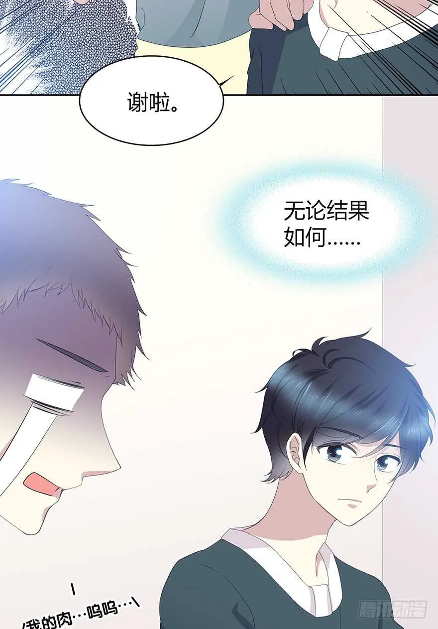 生离死别？ 第48页