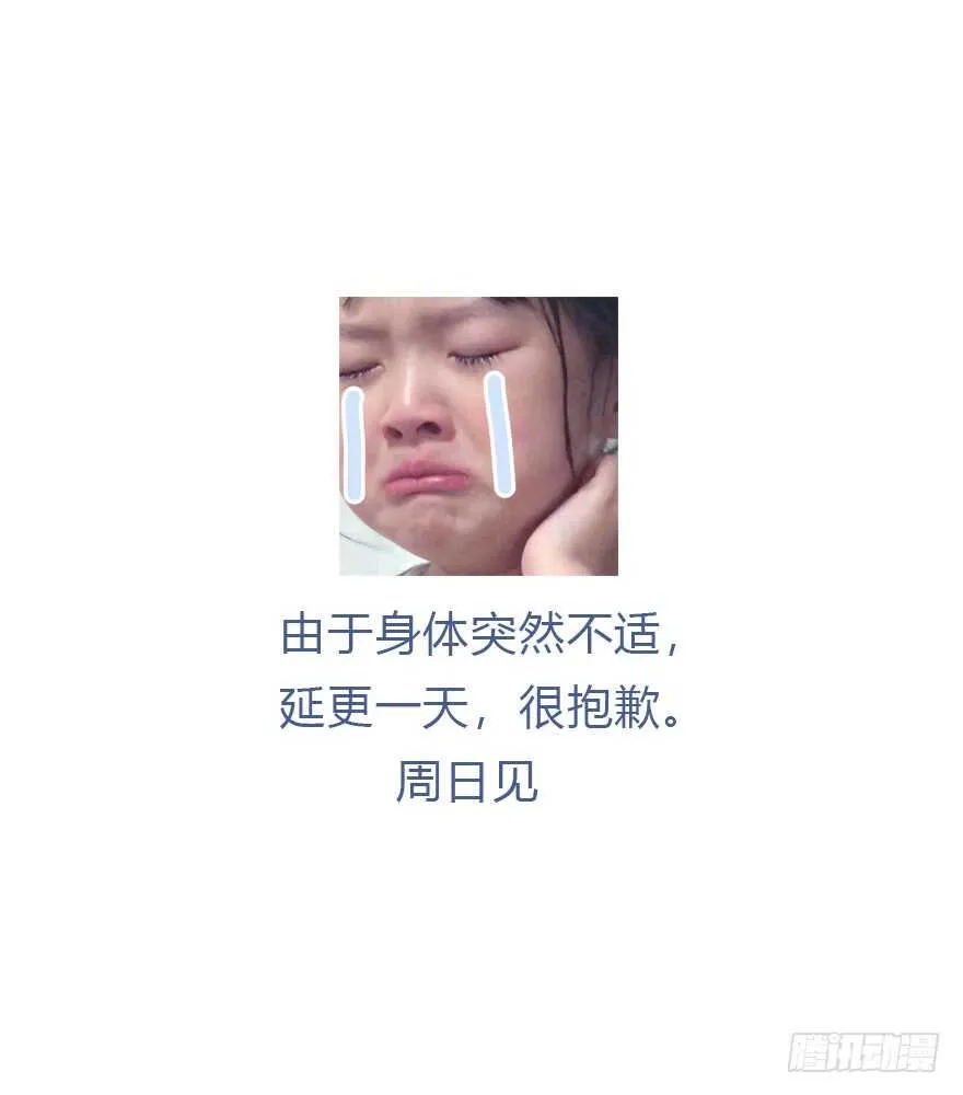 生离死别？ 第52页