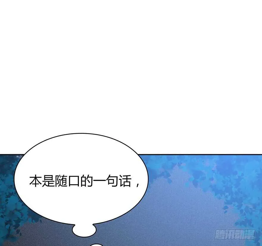 最好的礼物 第12页