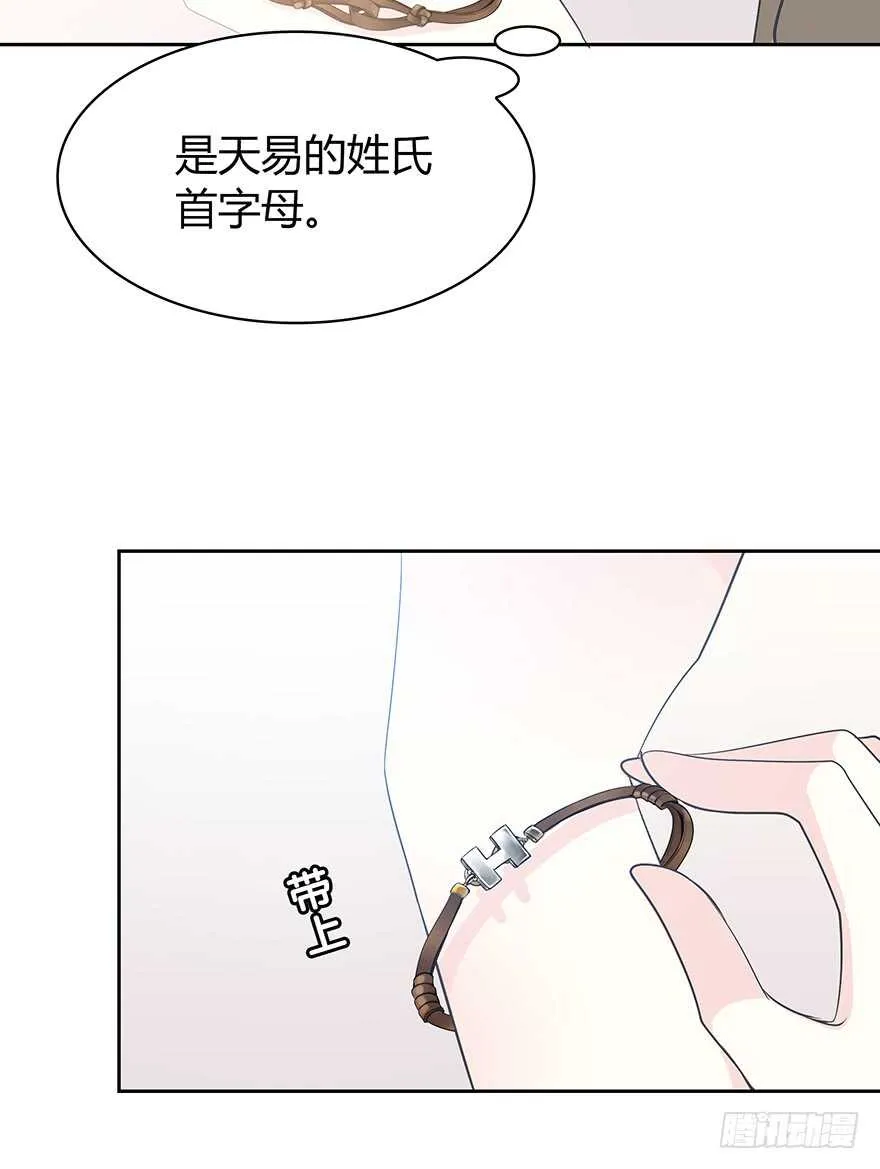 最好的礼物 第45页