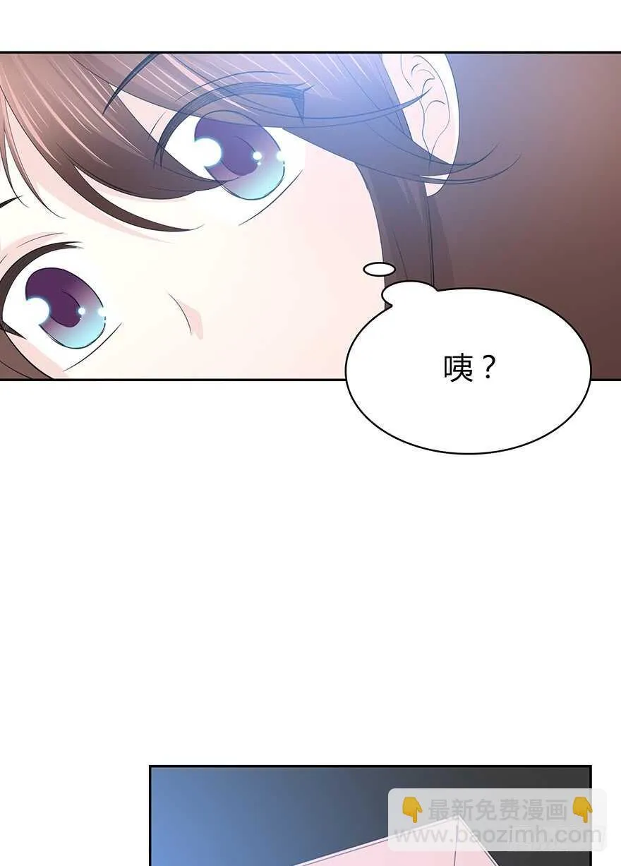 最好的礼物 第48页