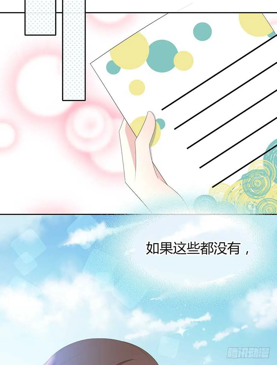 就像见到了你 第32页
