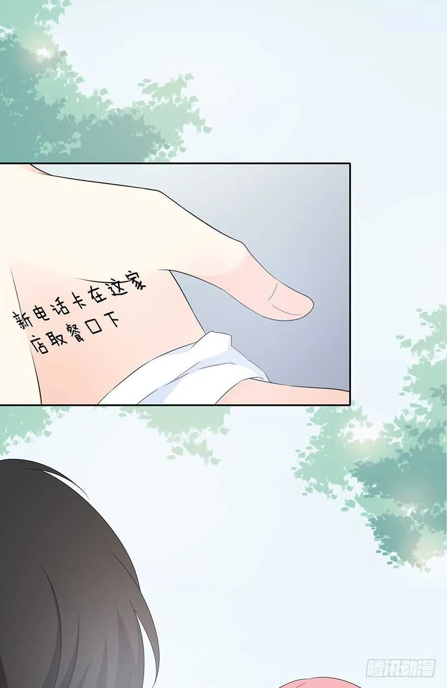 单身狗 第9页