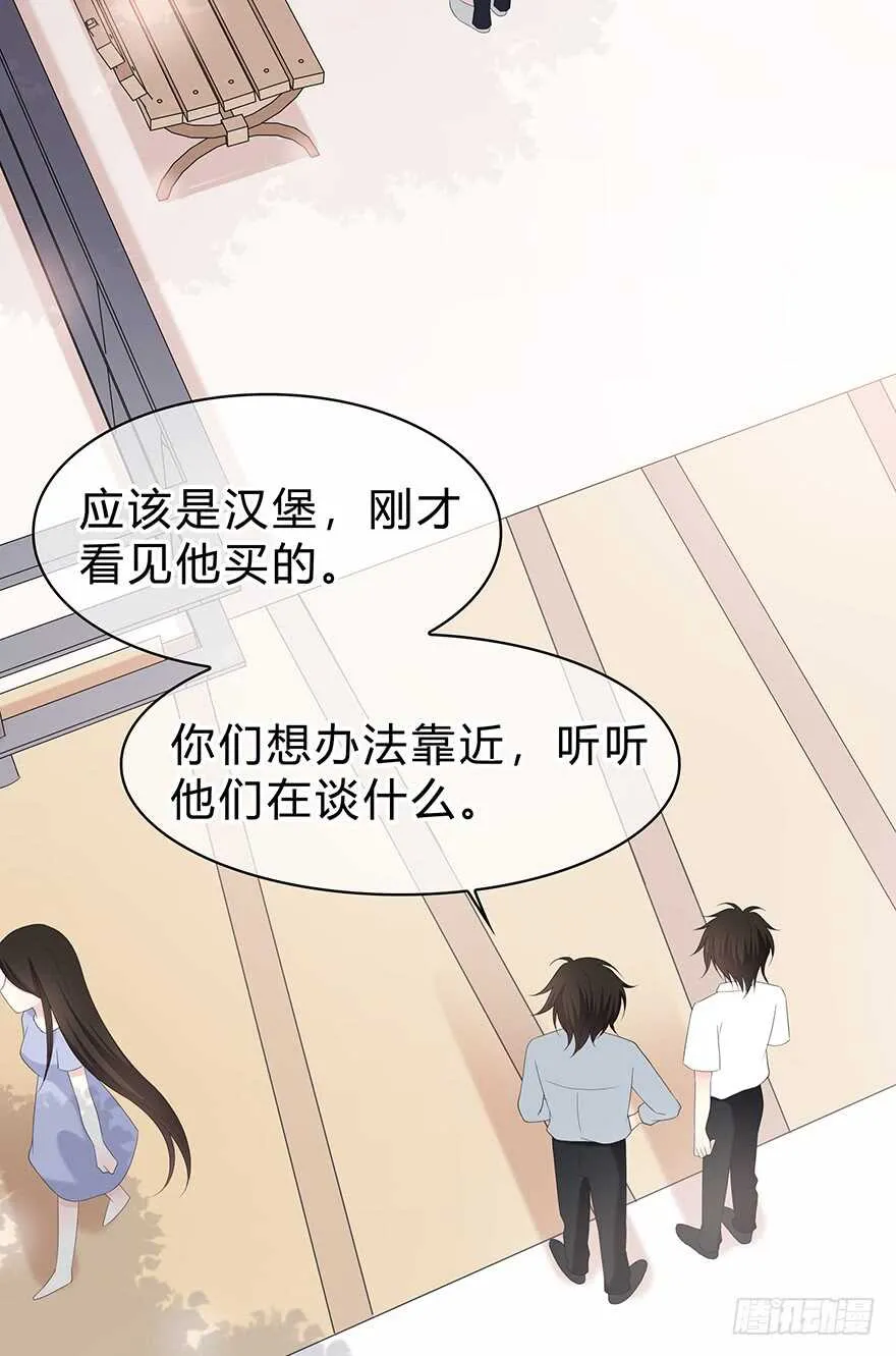 单身狗 第18页