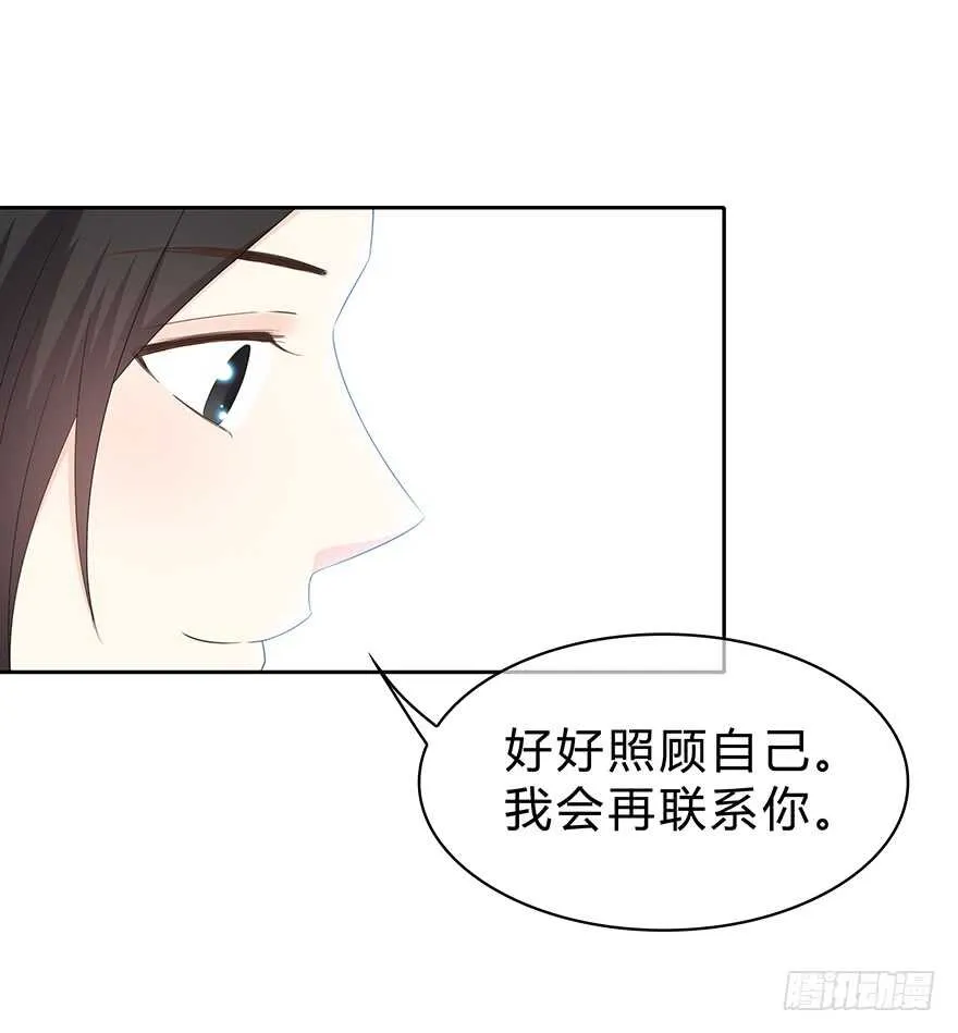单身狗 第30页
