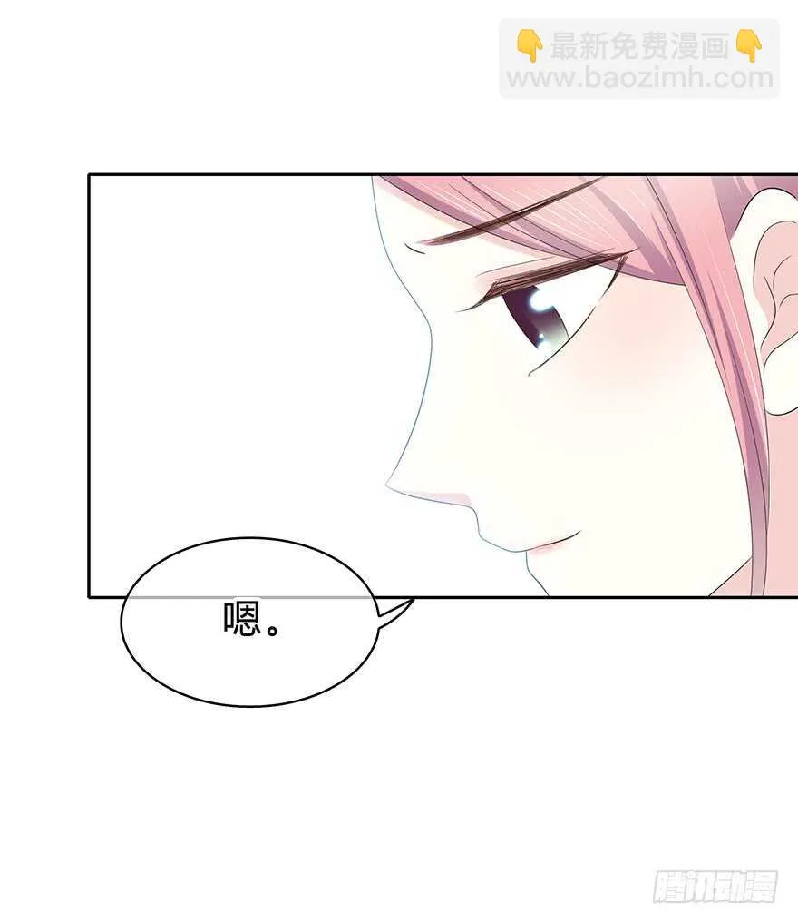 单身狗 第31页